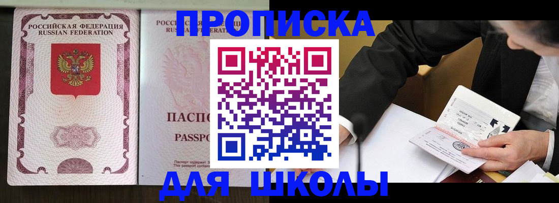 где прописаться в Кореновске