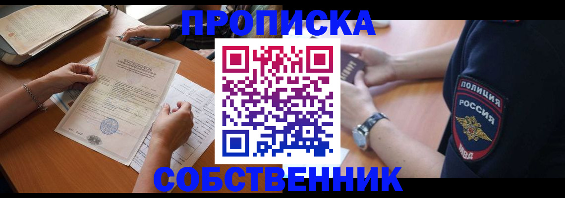 временная регистрация поиск в Кореновске